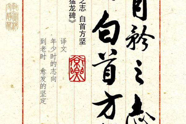 八字励志口号