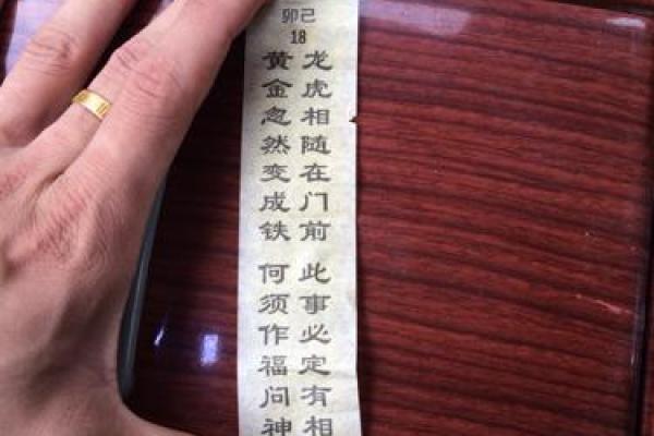 观音灵签第24签