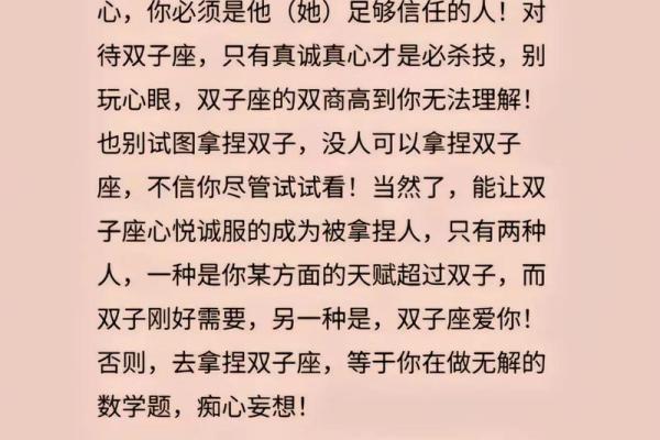 双子男最喜欢哪个星座女生的性格