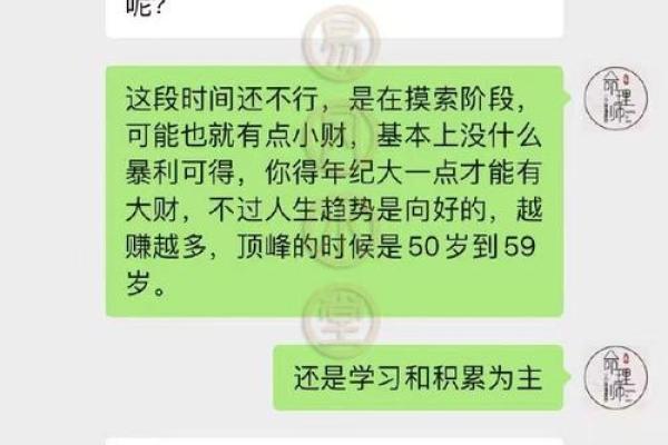算命说未来老公身高高