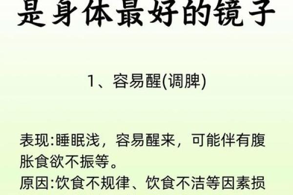 旺事业的格局，居家风水重睡眠