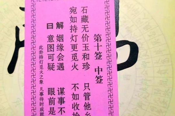 观音灵签48 观音灵签48何时能获得好运