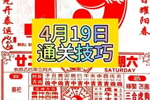 黄历择吉 2024年11月属鼠人结婚吉日查询