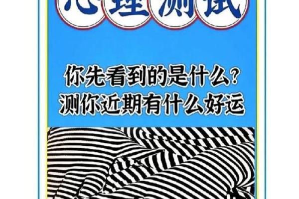 神准测试--在他心里你是什么位置？