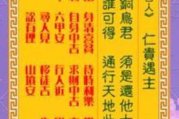 观音灵签40签问人生