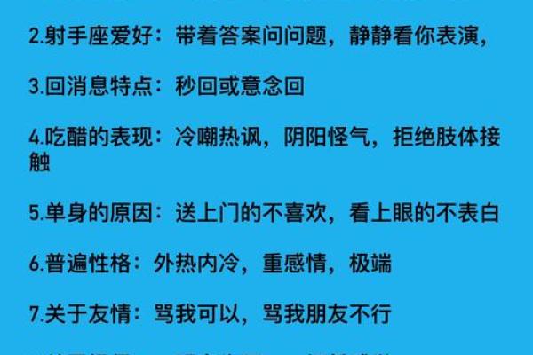 射手座最匹配的星座是哪个星座啊