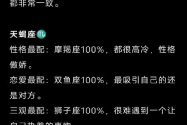 射手座最匹配的星座是哪个星座啊