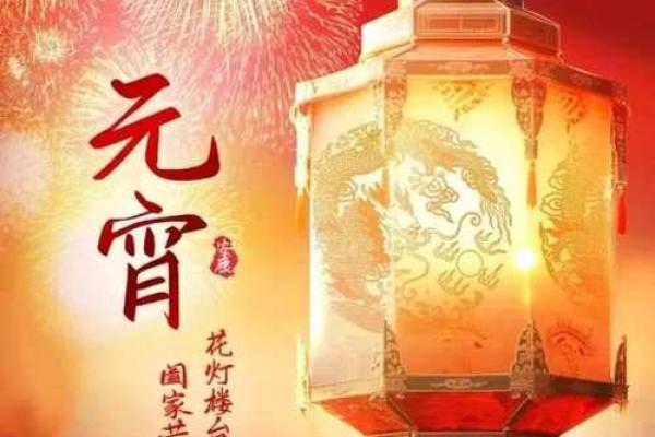元宵节干货，需注意的风水习俗