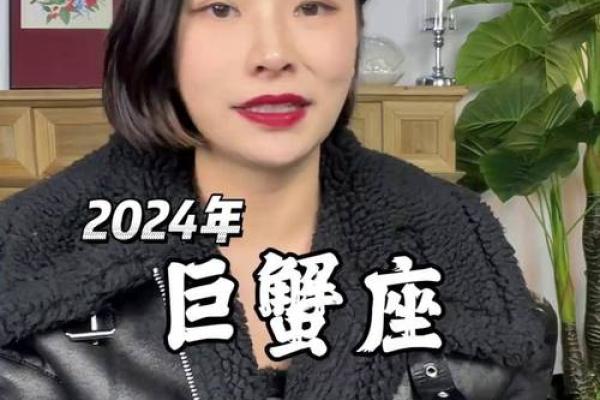 陶白白本周星座运势巨蟹女