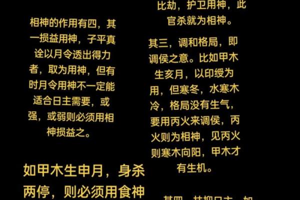 八字喜用神为木火土是什么意思