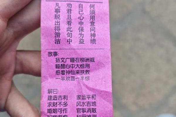 妈祖3灵签