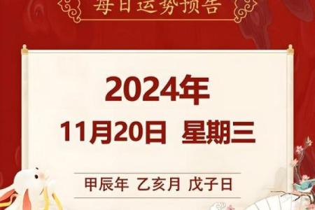 2024年11月29日财神方位查询