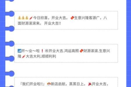 用古代开业择吉日法 选择适合自己的开业吉日