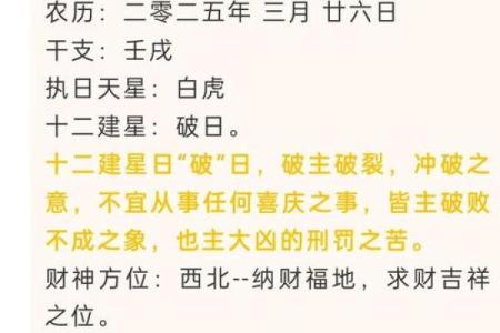 黄历择吉 2024年11月属鼠人结婚吉日查询