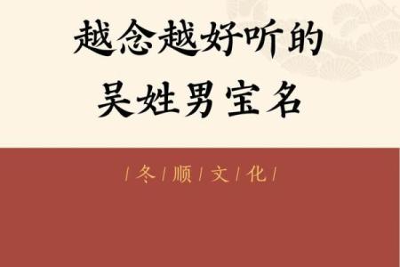 吴姓男孩名字大全-吴姓男孩起名字大全-吴姓名字大全姓名