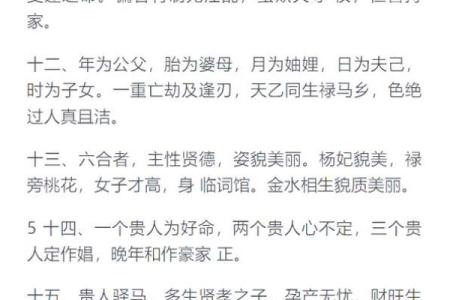 八字命理中日柱对婚姻的重要影响！