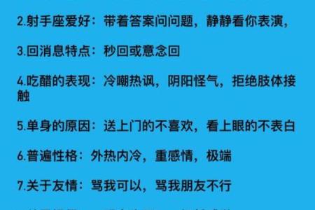 射手座最匹配的星座是哪个星座啊