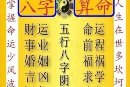 周易测字,周易生辰八字算命