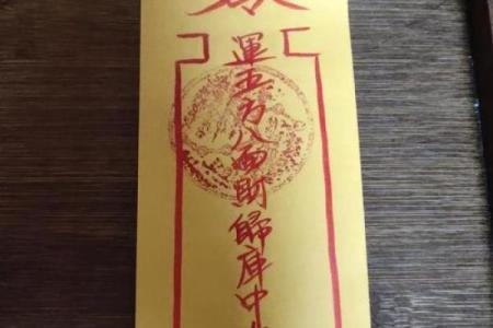 天后灵签第99签