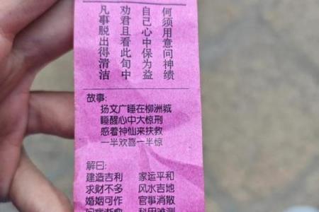 妈祖3灵签