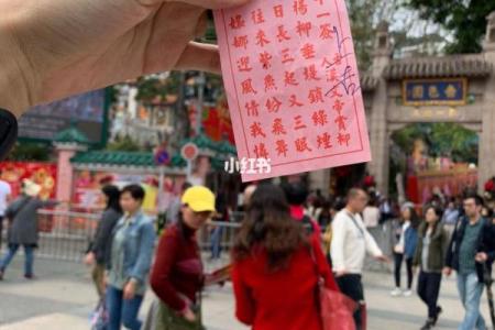 黄大仙灵签第15签姻缘 黄大仙第16签解签？