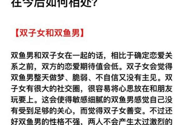 双鱼女和什么星座男适合结婚生活
