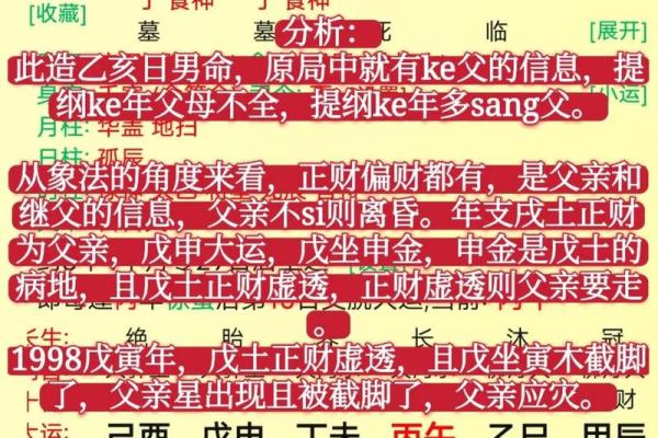 10秒钟教会你找八字（不再被忽悠，拒绝封建和迷信）