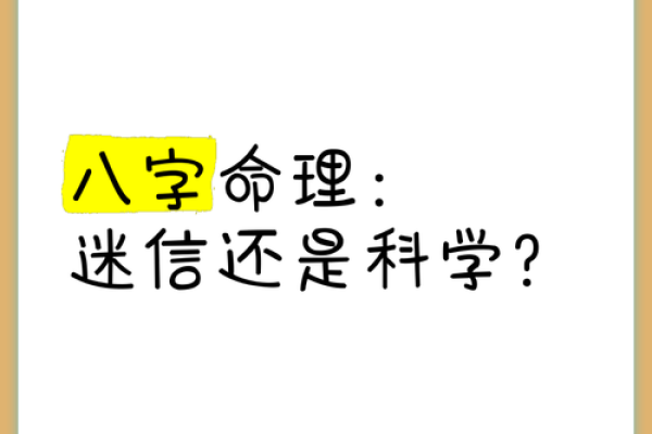 10秒钟教会你找八字（不再被忽悠，拒绝封建和迷信）