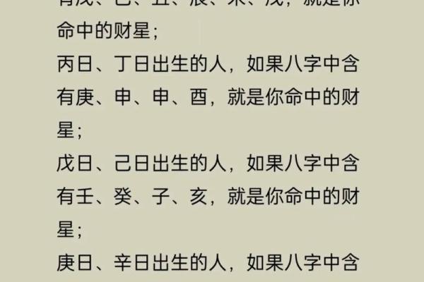 学风水需要什么样的八字