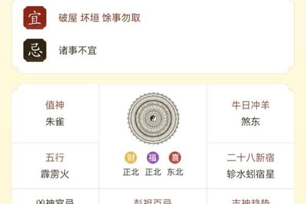 黄历择吉 2024虎年属羊人3月最吉利的乔迁日子
