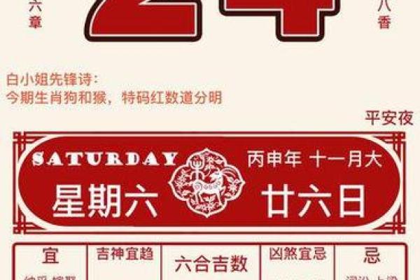 黄历择吉 2024虎年属羊人3月最吉利的乔迁日子