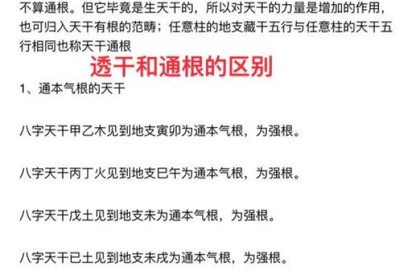 本气通根的日柱有哪些  八字里的本气通根好吗