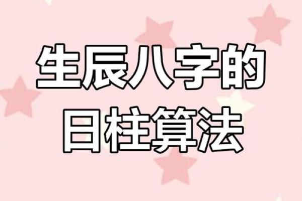 本气通根的日柱有哪些  八字里的本气通根好吗