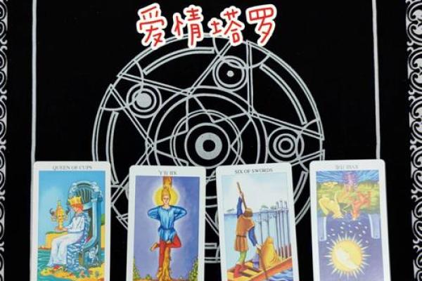 塔罗测试你是她喜欢的类型吗？