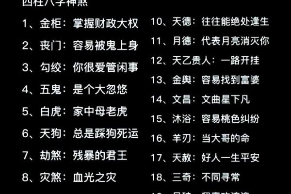 掌握古法八字算命诀窍，解读命运奥秘