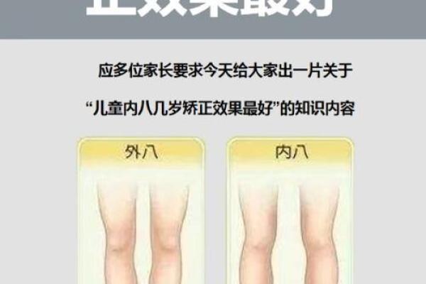怎样纠正内八字,14岁内八字怎么矫正最快