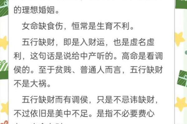 怎样查八字五行缺什么,命里缺五行怎么看
