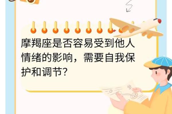 哪个星座能进入摩羯座内心的感觉