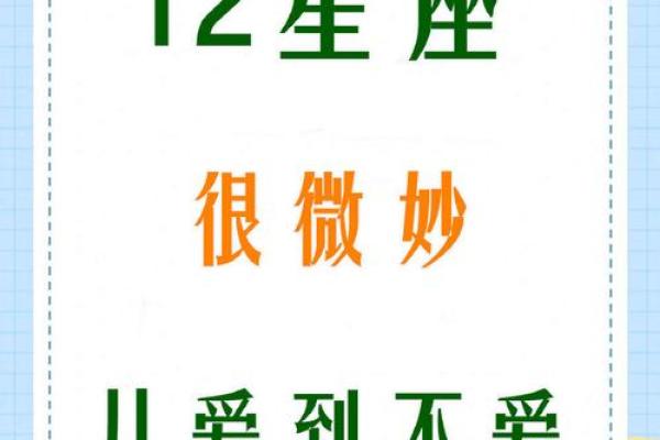 患得患失，总为爱情焦虑的星座