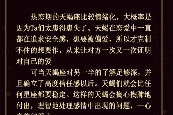 患得患失，总为爱情焦虑的星座