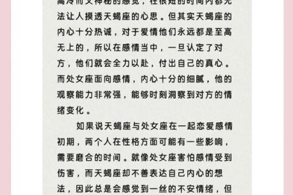 属鸡双子座与属猪处女座配对如何