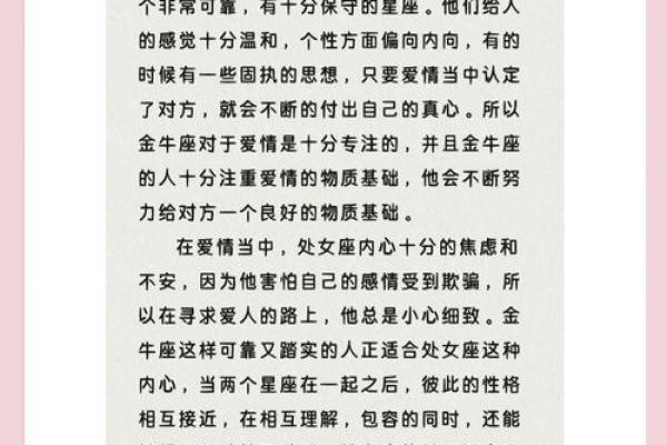 属鸡双子座与属猪处女座配对如何