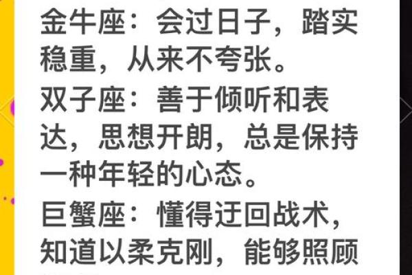 十二星座职场优点，职场必备能力大揭秘！