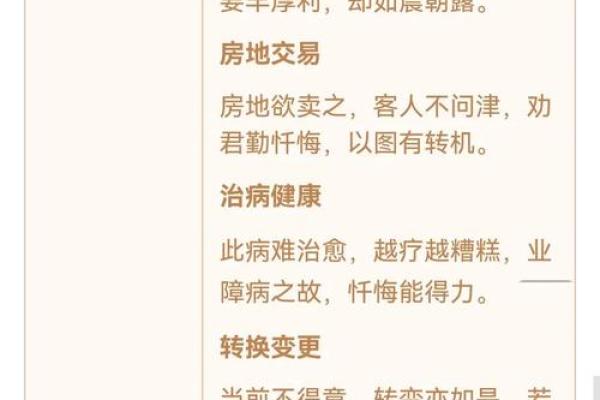 观音灵签37求职