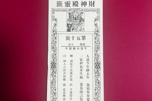 灵顺寺第十签解签全解求解