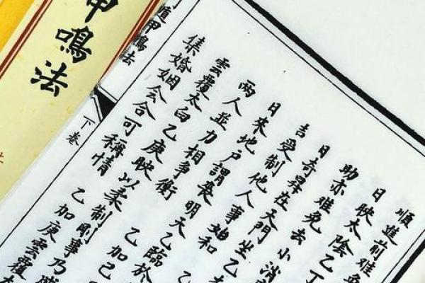 括囊奇门 - 预测配偶出轨的方位与时间