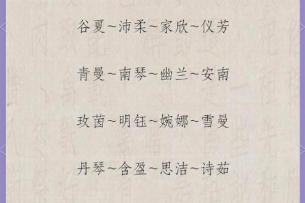 带有诗意的qq名字女孩名字大全
