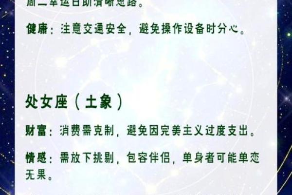 哪些星座是晚年最好命