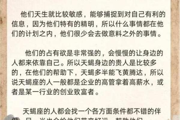 哪些星座是晚年最好命