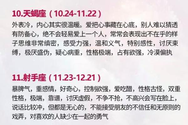 十二星座能改掉天性吗女